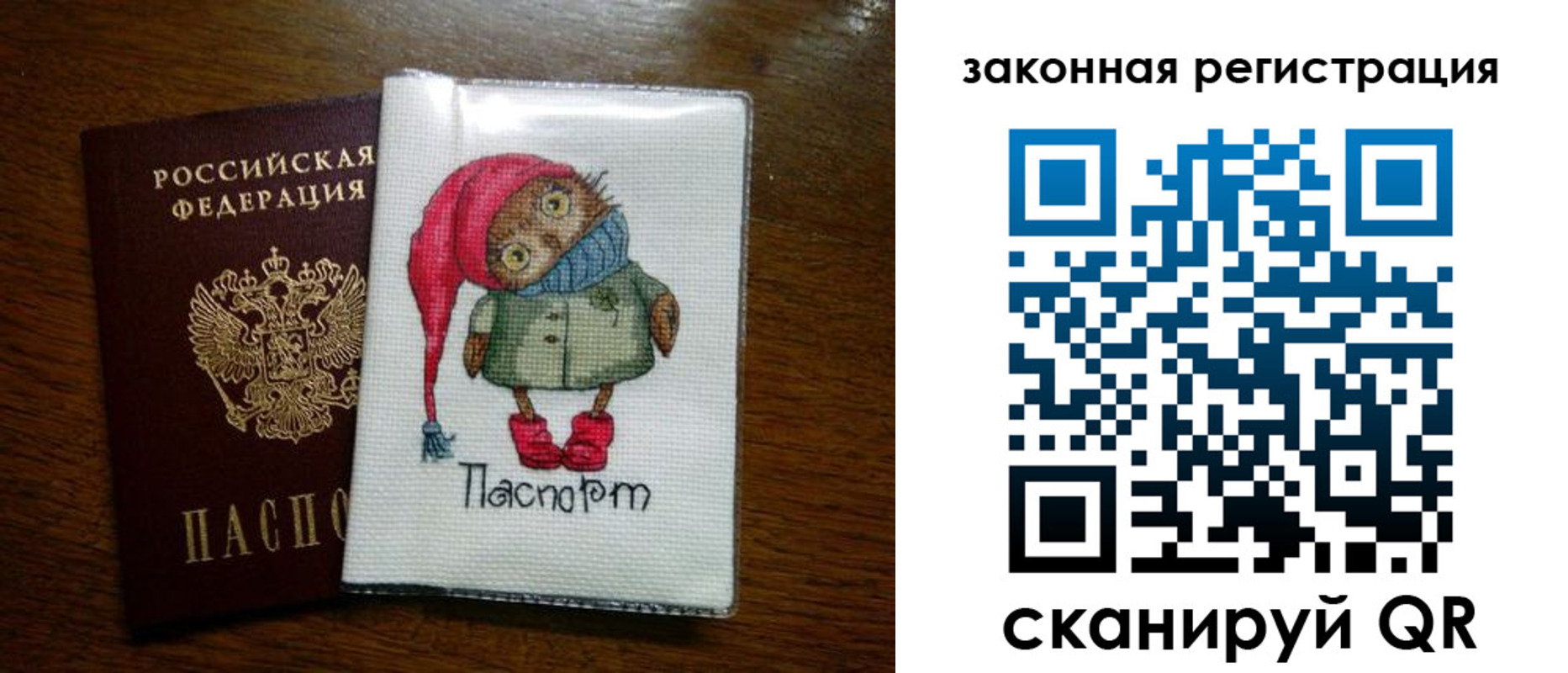 где прописаться в Северске