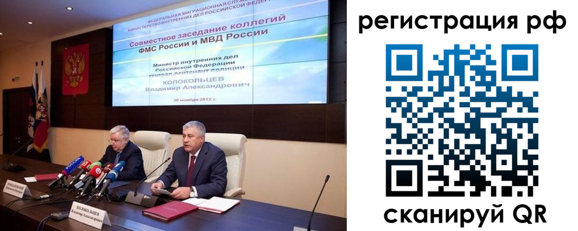 прописка для работы в Северске