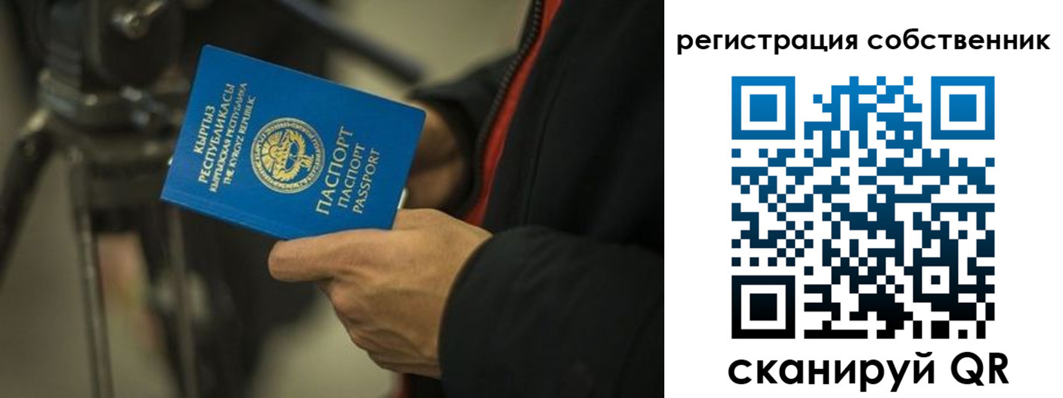 временная регистрация поиск в Северске