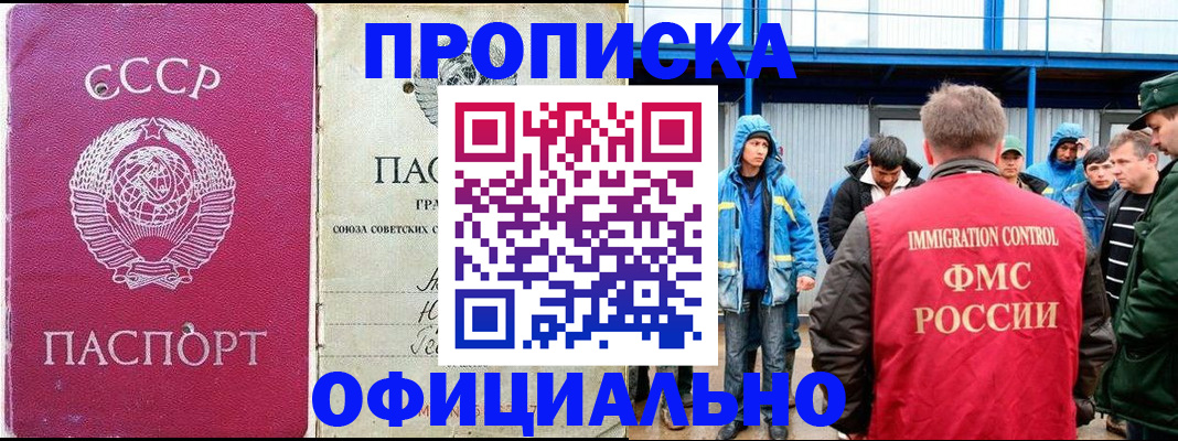 регистрация для школы в Северске