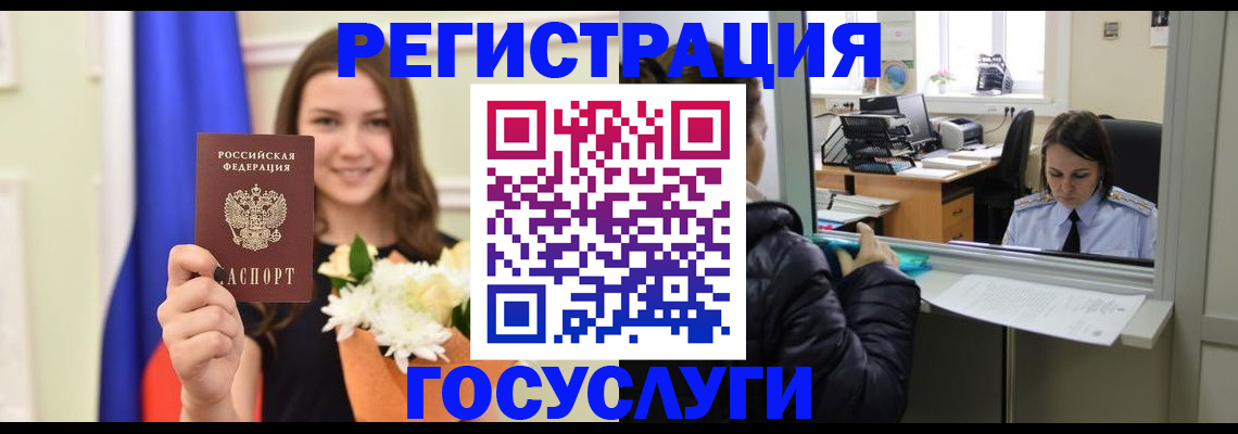 прописка в квартире в Северске